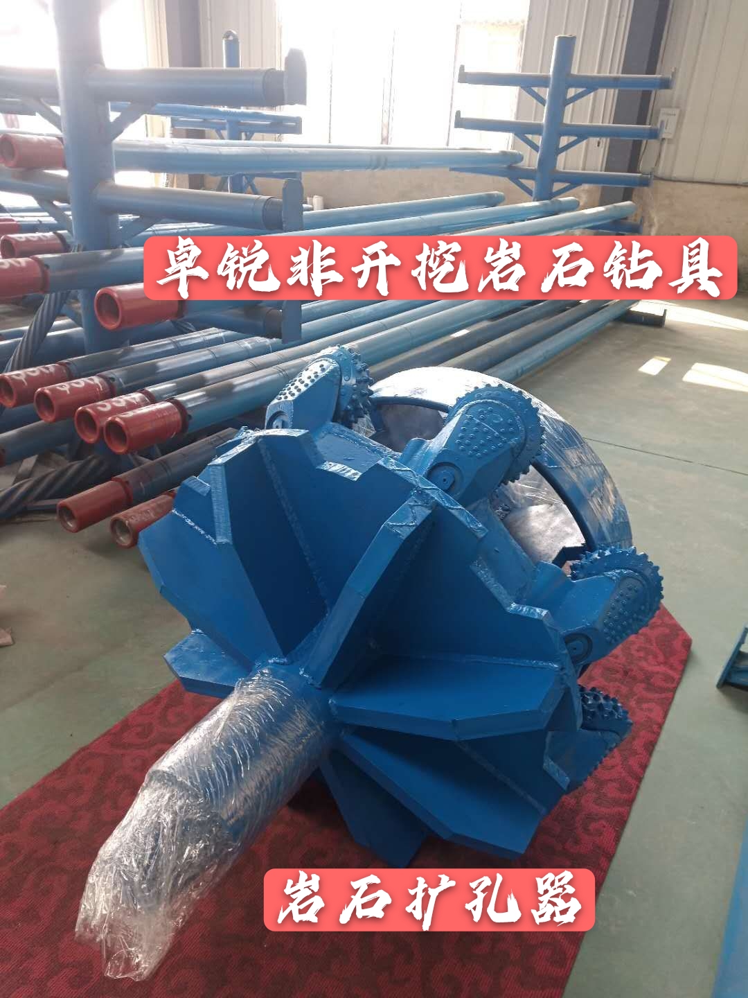 呼倫貝爾棗莊巖石擴孔器供應(yīng)