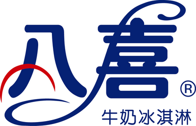 八喜為冰爽升溫——艾萊發喜與騰岳星光、紅沙發文化優勢互補,達成戰略合作,共同打造國貨精品