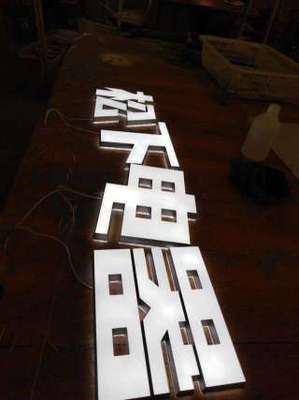 濟南天璽晟達(dá)廣告標(biāo)識 專業(yè)廣告制作服務(wù)