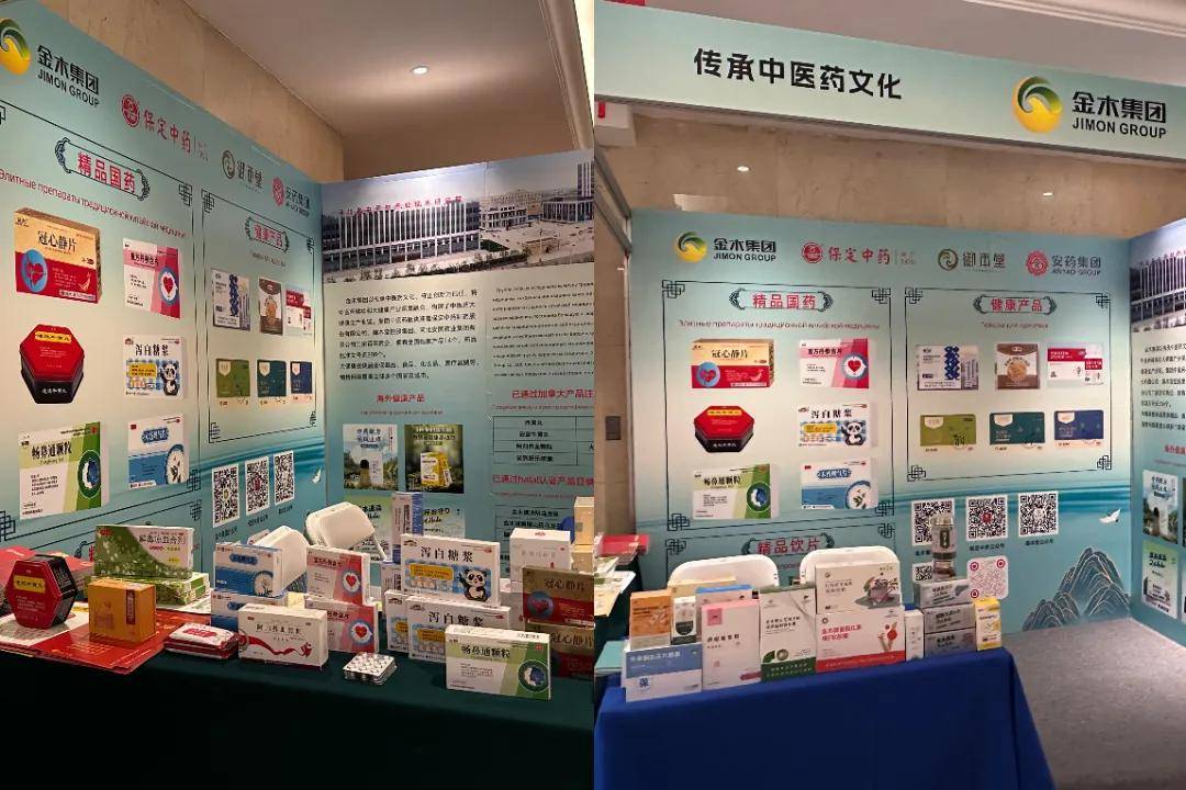 金木集團(tuán)受邀參加2025第三屆中俄傳統(tǒng)醫(yī)學(xué)交流大會(huì) 推動(dòng)健康咨詢國(guó)際化合作