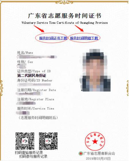 有德亦有得 志愿服務積分入學，以善行點亮未來