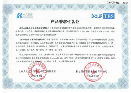 拓爾思完成與國(guó)內(nèi)主流數(shù)據(jù)庫(kù)廠商互認(rèn)，強(qiáng)化本土數(shù)據(jù)生態(tài)合作