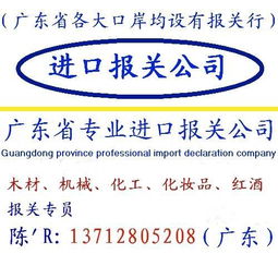 全面解析 黑胡桃原木進(jìn)口報(bào)關(guān)全流程、所需資料及專業(yè)代理服務(wù)
