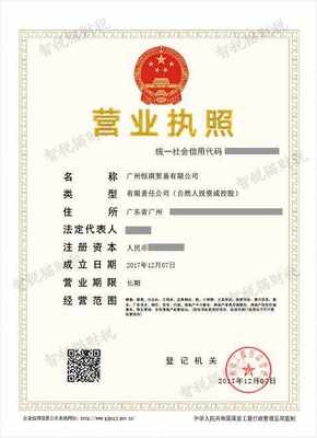 廣州恒琪貿(mào)易代辦 國(guó)內(nèi)貿(mào)易代理新選擇